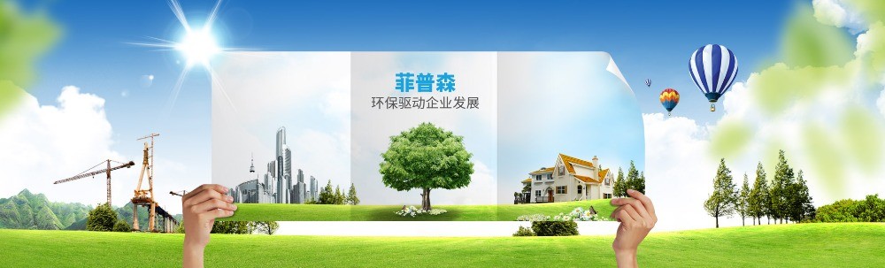 菲普森空气能热水器